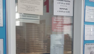Расчет банковской картой доступен на автовокзале в Канске